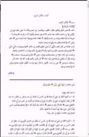 دلائل النبوة لإسماعيل الأصبهاني