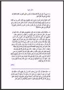 دلائل النبوة للفريابي