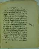 شرح المقدمة السنوسية