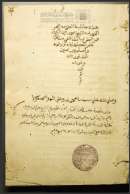 حاشية محمد بن عمر البقري الشافعي على شرح الرحبية