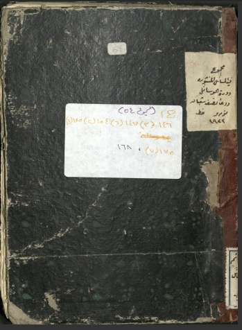 المسائل المنثورة ودرة الوسائل للامام الأذرعي