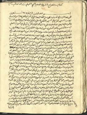 المعراج للغيطي