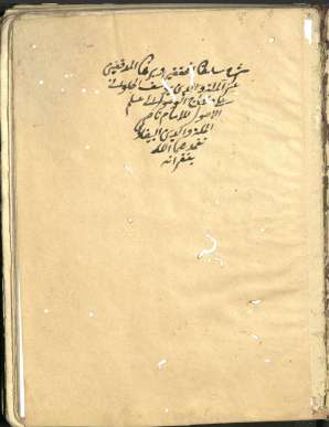 شرح الحلوائي