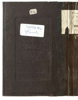 فتاوى السبكي