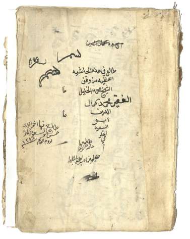 حاشية القليوبي على شرح ابن قاسم