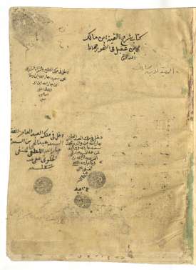 شرح ألفية ابن مالك لابن عقيل