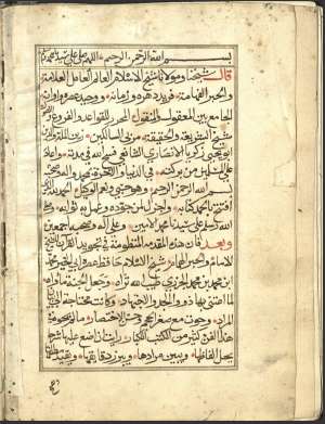 الدقائق المحكمة