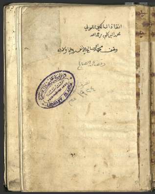 إنقاذ الهالكين