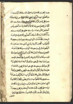 إيقاظ النائمين