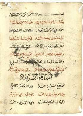 ألفية السيرة للعراقي