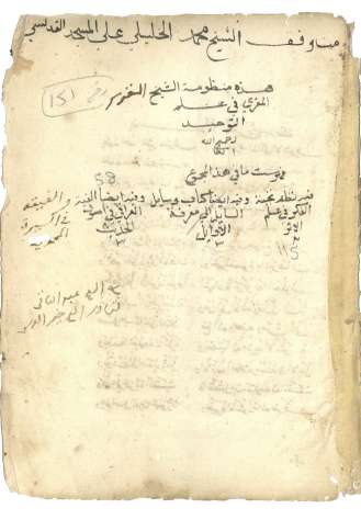 إضاءة الدجنة للمقري