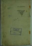 رسالة في أصول الفقه – أصول الفقه