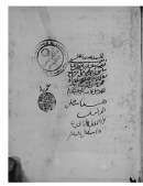 الأنس الجليل بتاريخ القدس والخليل – 82