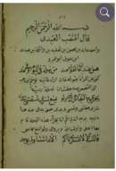 ديوان المثقب العبدي