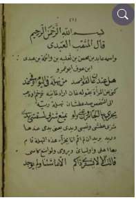 ديوان المثقب العبدي