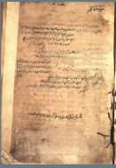 الصحاح في اللغة – 104