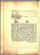 اللامع المعلم العجاب الجامع بين المحكم والعباب وزيادات امتلأ بها الوطاب – 105