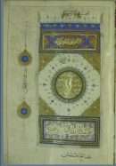 القاموس المحيط – 26