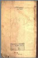 ارشاد العقل سليم المراد الكتاب الكريم – 32