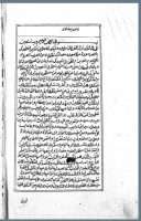 الجزء الأول من أنوار التنزيل في أسرار التأويل – 37