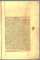 الجزء الثاني من من تفسير الرازي الكبير – 48