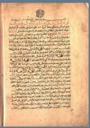 الجزء الخامس من من تفسير الرازي الكبير – 51