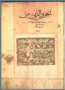 الجزء الاول من من تفسير الرازي الكبير – 52