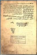 عيون التفاسير – 59