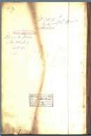 تفسير النيسابوري – 64