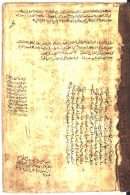 الجزء الرابع من صحيح البخاري  – 66