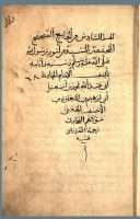 الجزء السادس من صحيح البخاري  – 68