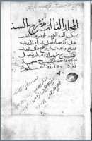 الجزء الثالث من شرح السنة – 70