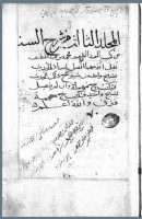 الجزء الثالث من شرح السنة – 73