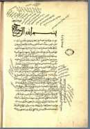 مشكاة المصابيح – 74