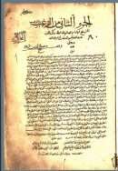 الترغيب والترهيب – 80