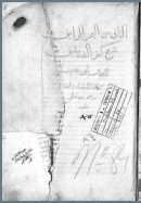 الجزء الثاني من البحر الرائق شرح كنز الدقائق – 84