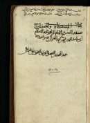كتاب المشكاة والمصباح للإمام الغزالي – 7