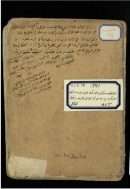 المنتقى من كتاب الأسئلة والأجوبة لابن مهران النيسابوري / إنتقاء تقي الدين الجراعي – 8