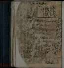 المورد الهني في المولد السني للحافظ عبد الرحيم العراقي – 9