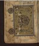 تحفة المطالب نظم مختصر ابن الحاجب للبلقيني – 11