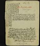 ثلاثيات الدارمي الحافظ ( مجموع إسماعيل بن جماعة في الحديث ) – 23