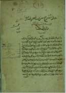 شرح حزب البحر للشيخ أحمد زروق – أدعية