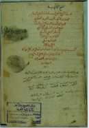المنح الإلهية في شرح الأحزاب الوفائية للشيخ محمد أبو الصفا – أدعية