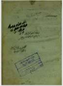 مقامات الحريري ( نسخة أخرى ) – أدب