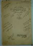 فيض الأرحم وفتح الأكرم على الحزب الأعظم والورد الأفخم للملا علي القاري – أدعية