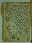 قطعة من مغاني المقامات في معاني المقامات – أدب