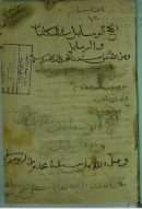 أنجح الوسائل في المكاتبات والرسائل للشريف الرضي – أدب