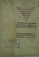 عدة الإنابة في أماكن الإجابة لأبي السيادة عفيف الدين ميرغني – أدعية