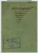 المقامة الأسيوطية لجلال الدين السيوطي – أدب