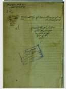 فتح القدير شرح حزب قطب النووي الشهير لشهاب الدين السجاعي – أدعية